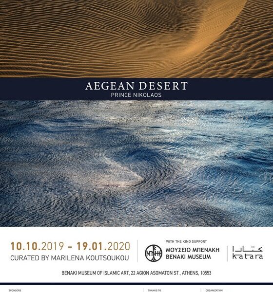 aegean-desert-00005