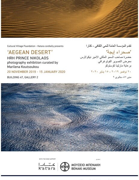 aegean-desert-00006